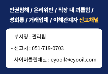 신고채널